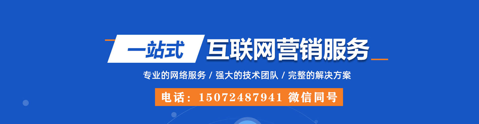 庄河sem怎么做