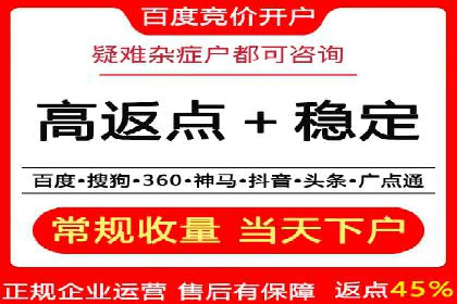 成功开户，竞价端口运营案例分析